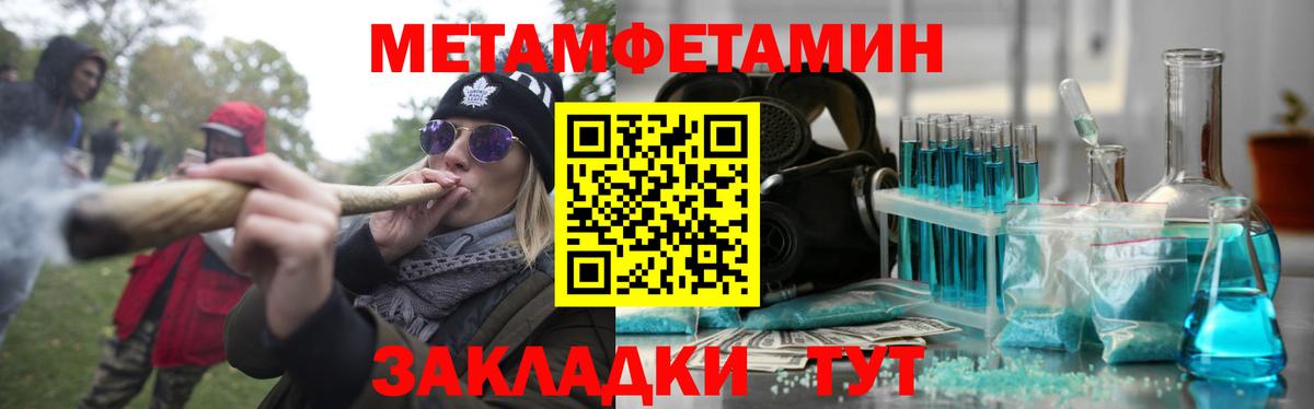 АМФЕТАМИН 97%  Вход с VPN  Сергиев Посад 