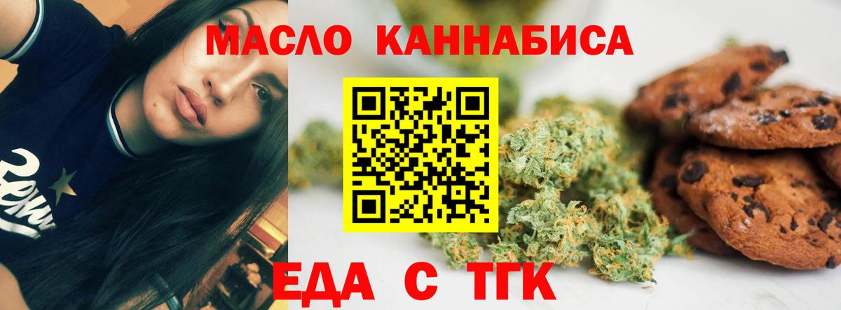 Сергиев Посад  Cannafood конопля  Вход с VPN 