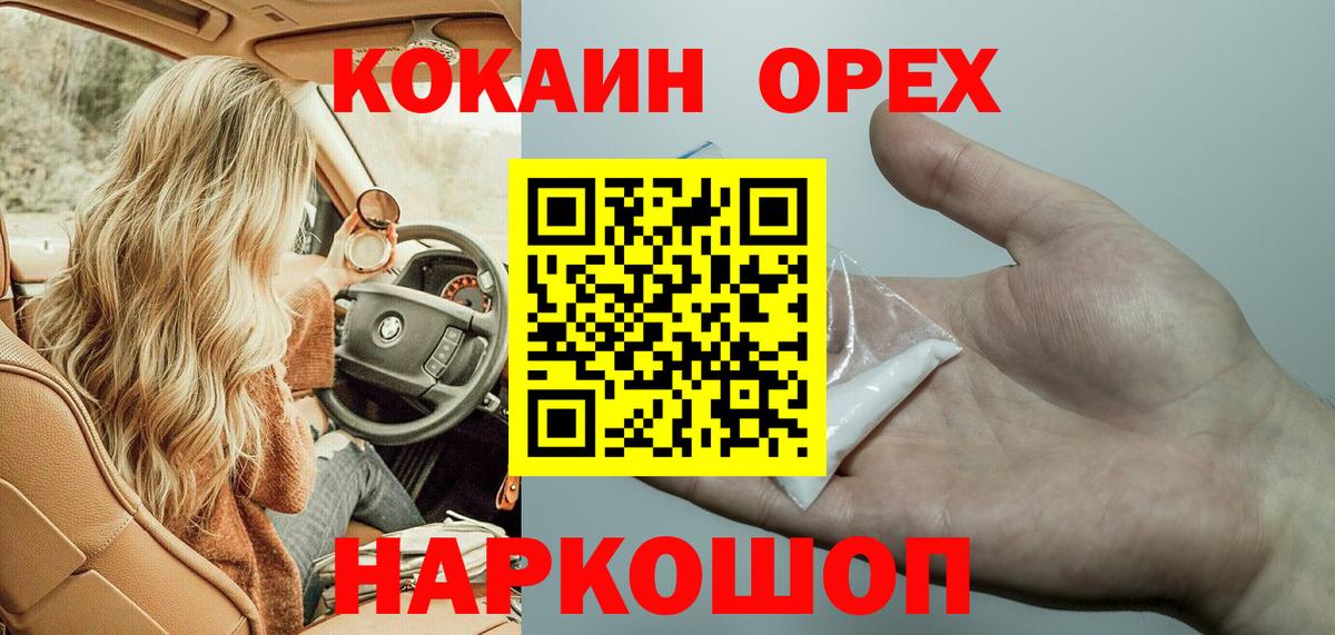 Cocaine Fish Scale Сергиев Посад