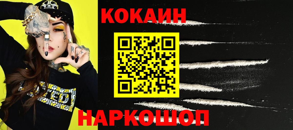 Cocaine Эквадор  Вход с VPN  Сергиев Посад  Cocaine Эквадор 