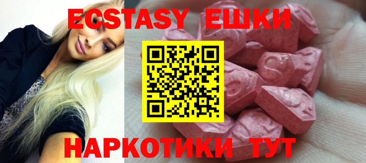 Экстази диски  Вход с VPN  Сергиев Посад  ЭКСТАЗИ 280 MDMA 