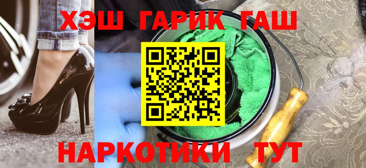 ГАШИШ гарик Сергиев Посад