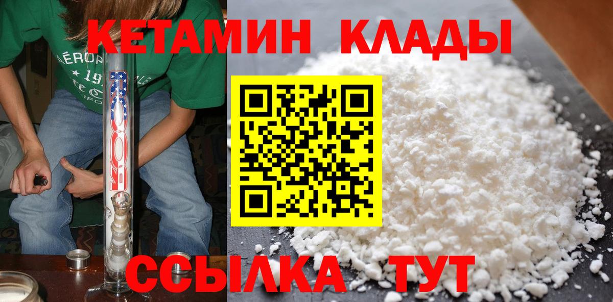 Кетамин ketamine Сергиев Посад