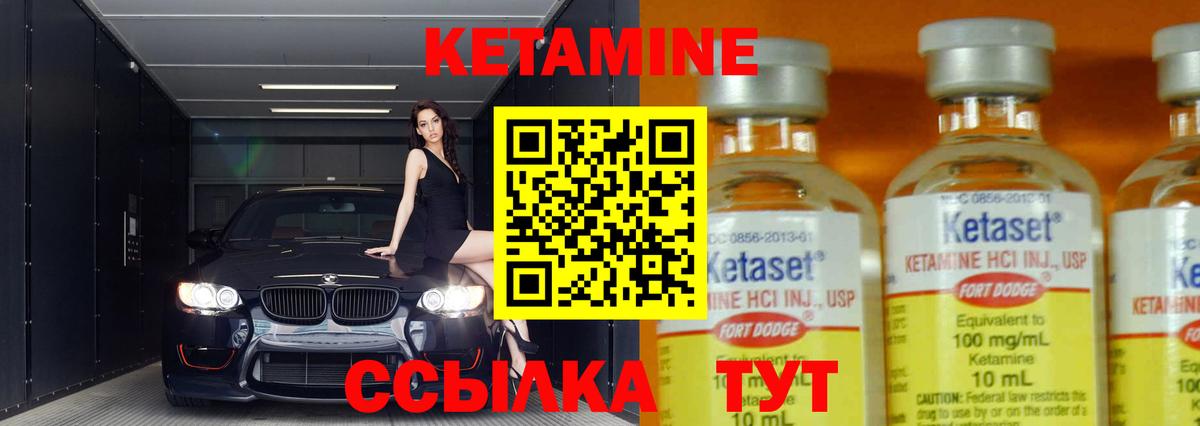 Кетамин ketamine  маркетплейс как зайти  Сергиев Посад  КЕТАМИН ketamine  Вход с VPN    как зайти 