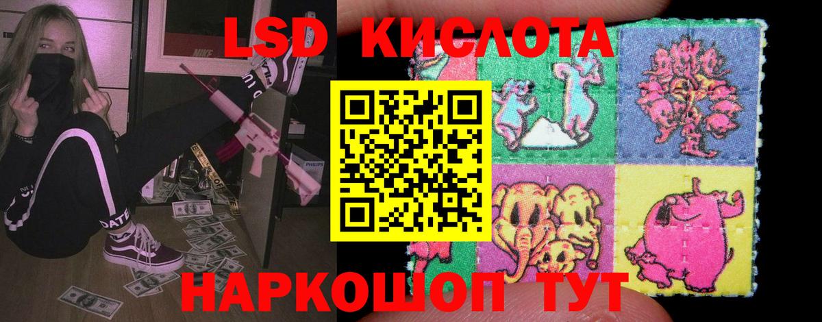 ЛСД экстази кислота Сергиев Посад