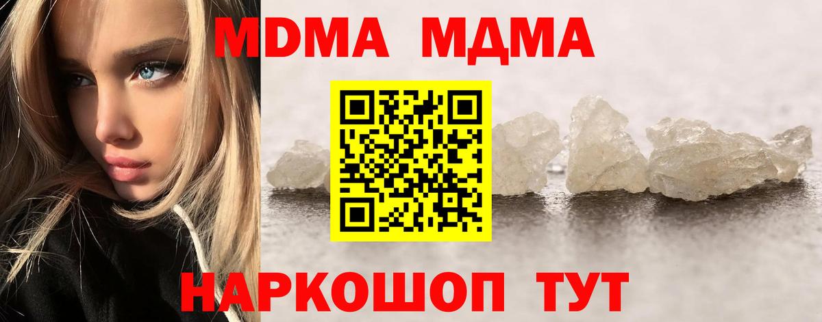 МДМА crystal  MDMA  Сергиев Посад  Вход с VPN  MDMA кристаллы 