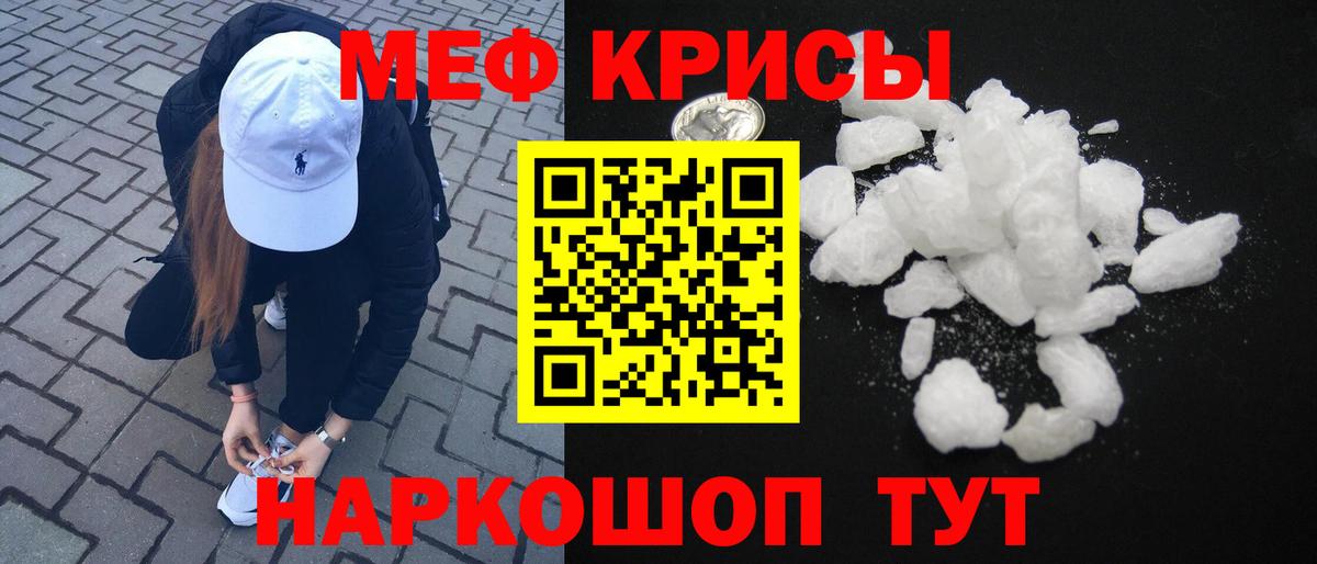 Мефедрон мука Сергиев Посад