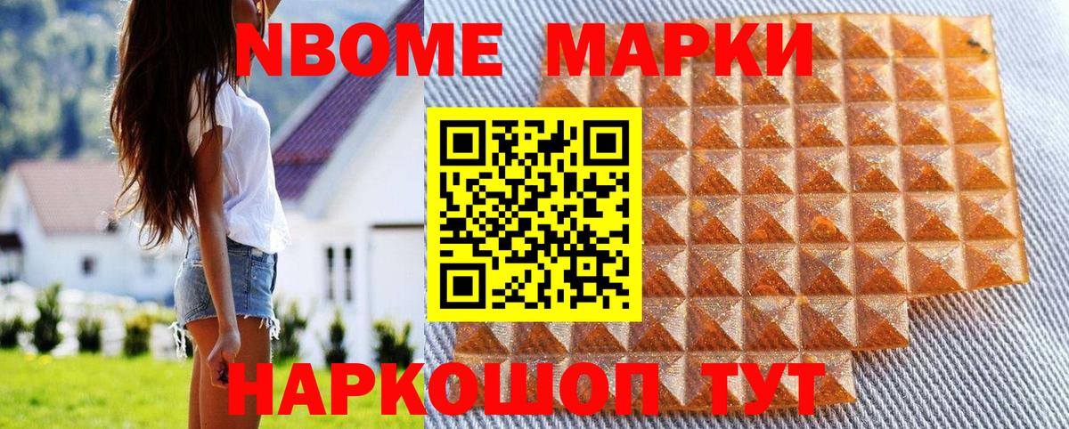 Марки N-bome 1,5мг  Вход с VPN  Марки N-bome 1,5мг  Сергиев Посад 