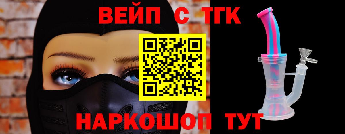Дистиллят ТГК концентрат  наркотики  Сергиев Посад  Вход с VPN 